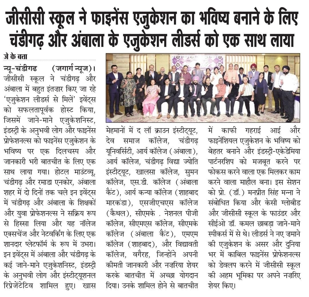 Jagmarg newspaper clipping